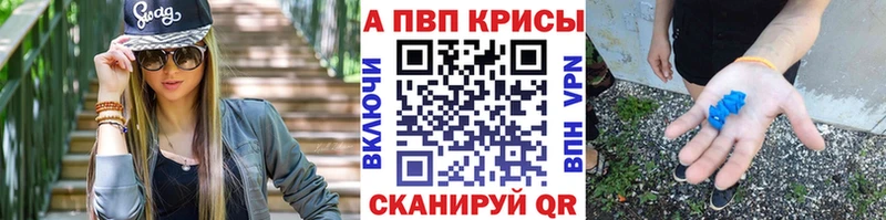 Alpha-PVP VHQ  купить наркотики сайты  Алексин 