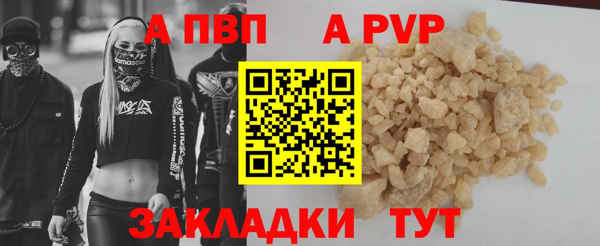 где можно купить   Вход с VPN  Alpha-PVP мука  Алексин  APVP Соль 