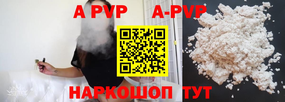 Alpha-PVP мука Алексин