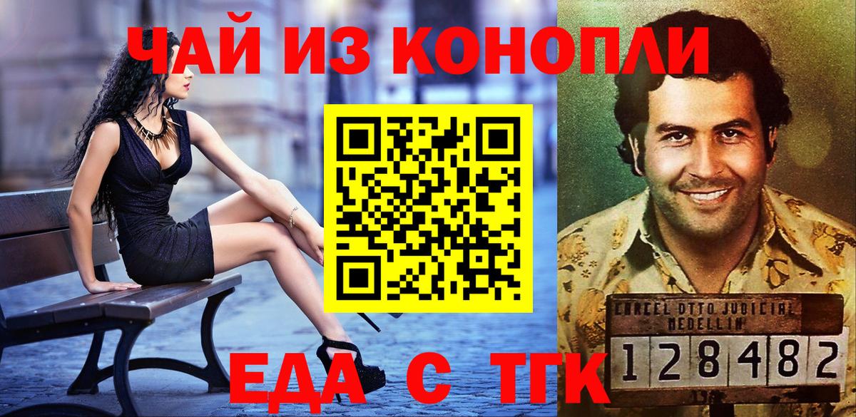 Алексин  Еда ТГК конопля  Вход с VPN 