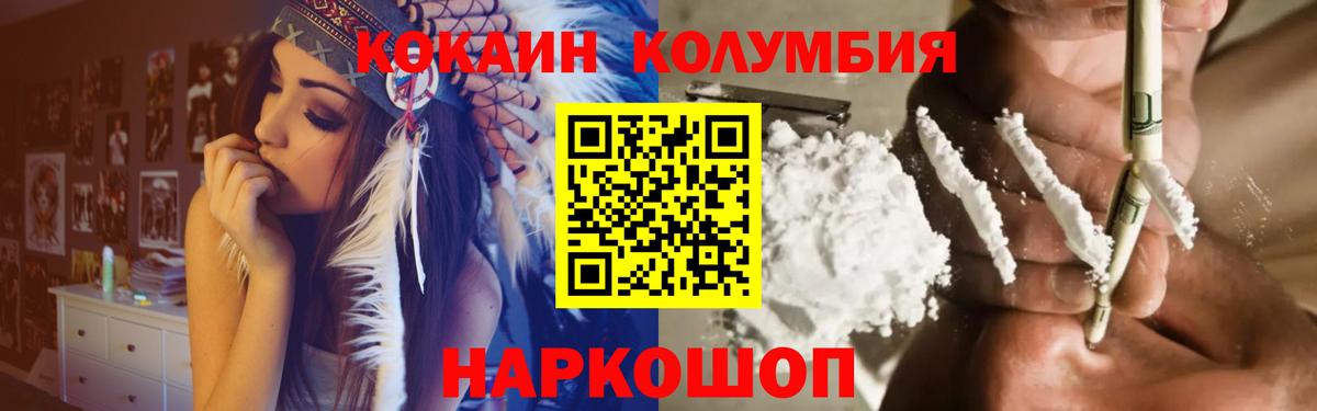 COCAIN 99% Алексин