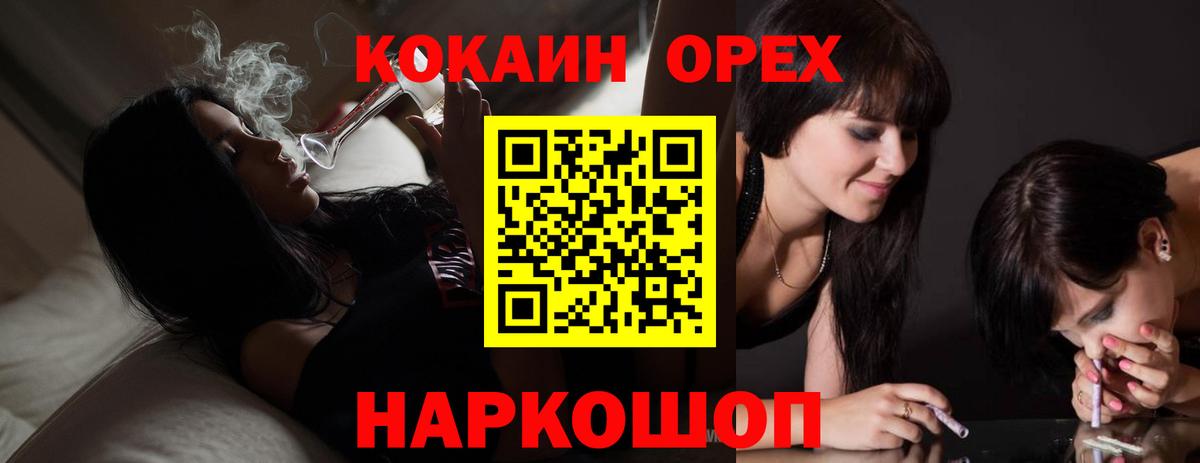 Кокаин Эквадор  Вход с VPN  Алексин  купить   COCAIN 98% 