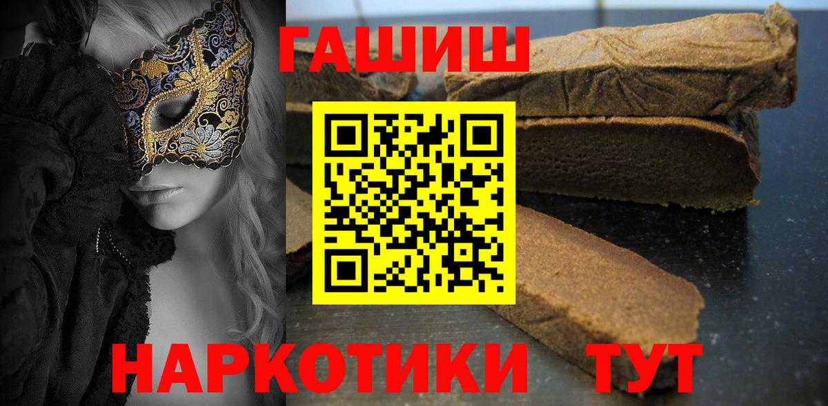 ГАШИШ хэш Алексин