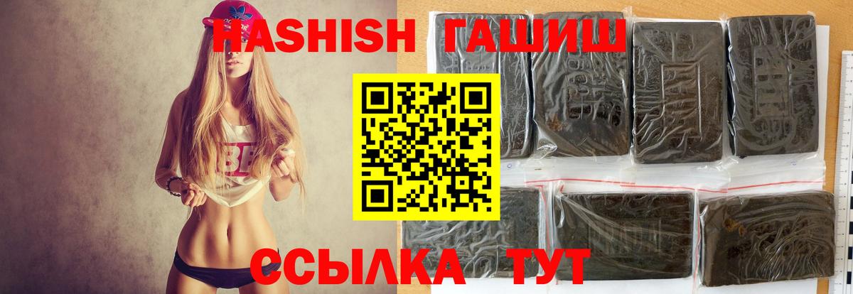 ГАШИШ Premium  ГАШ Ice-O-Lator  Алексин  Вход с VPN 