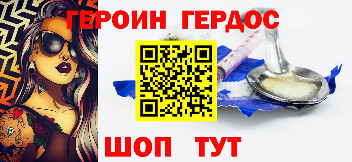 ГЕРОИН гречка  ГЕРОИН  Алексин  Вход с VPN 