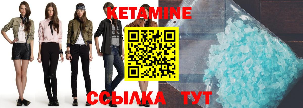 Кетамин VHQ  Вход с VPN  Алексин 