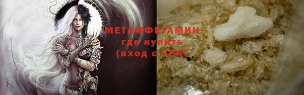 метамфетамин Россошь
