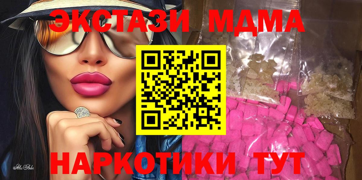 МДМА Molly  MDMA  МДМА crystal  Алексин  Вход с VPN 