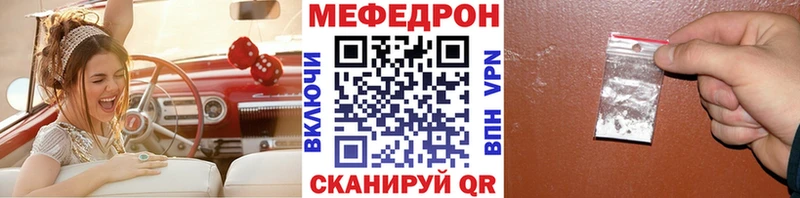 МЯУ-МЯУ mephedrone  Алексин 