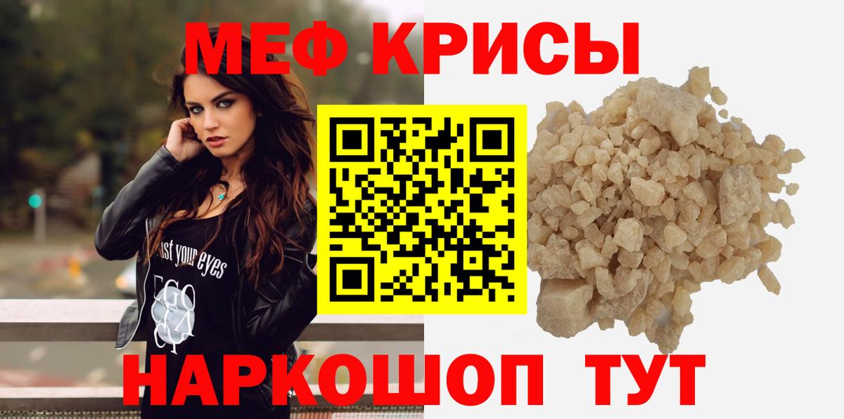 Меф кристаллы Алексин