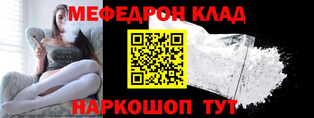 МЯУ-МЯУ мяу мяу  Вход с VPN  Меф  Мефедрон mephedrone  Алексин 