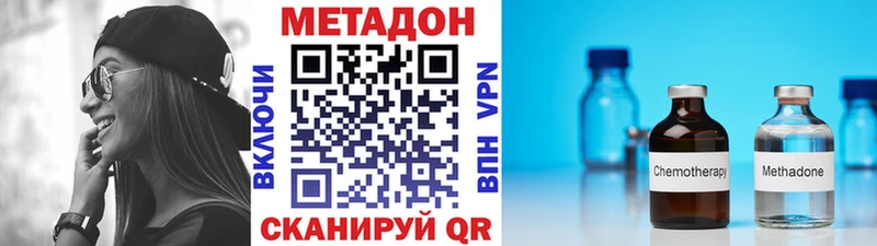 Метадон methadone что такое наркотик ОМГ ОМГ как войти Алексин