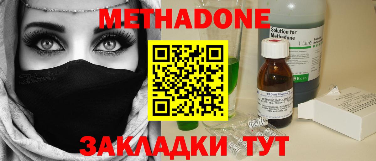Метадон кристалл  Вход с VPN  Алексин  МЕТАДОН мёд 