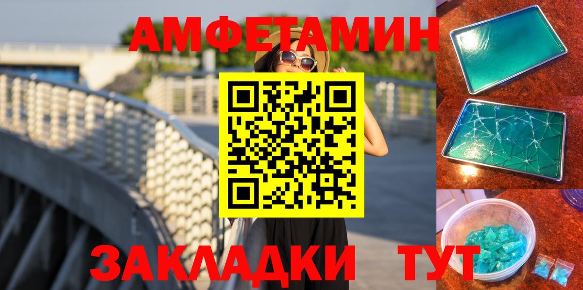 Метамфетамин пудра Алексин