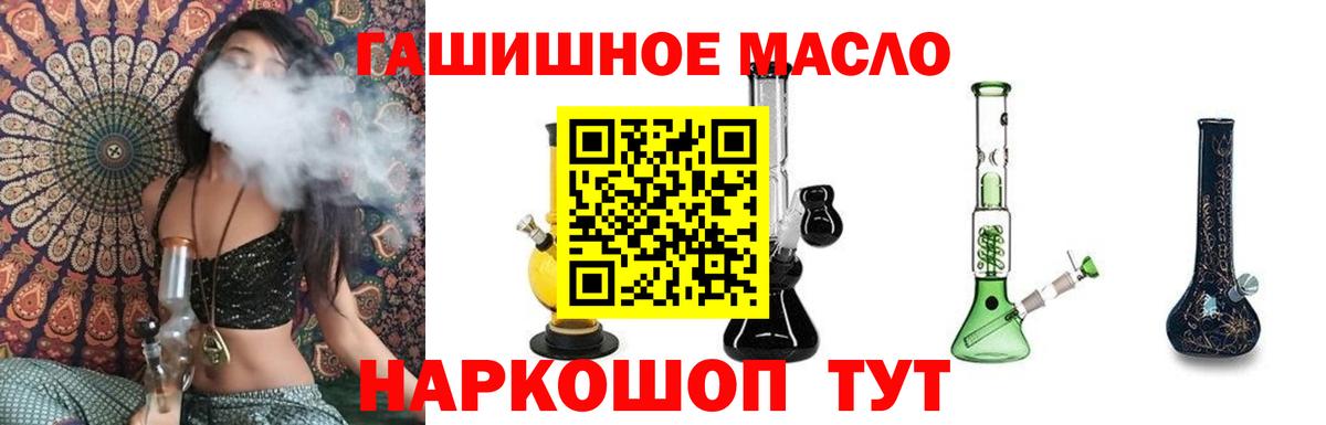 Алексин  Дистиллят ТГК THC oil  где можно купить   Вход с VPN 